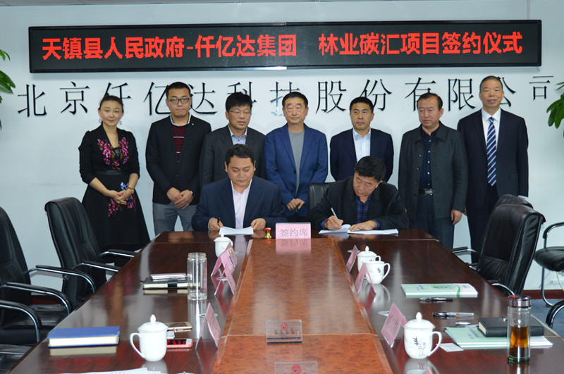 热烈欢迎山西天镇县人民当局刘川楠县长一行莅临bjl官网登录参观领导并签定项目合作