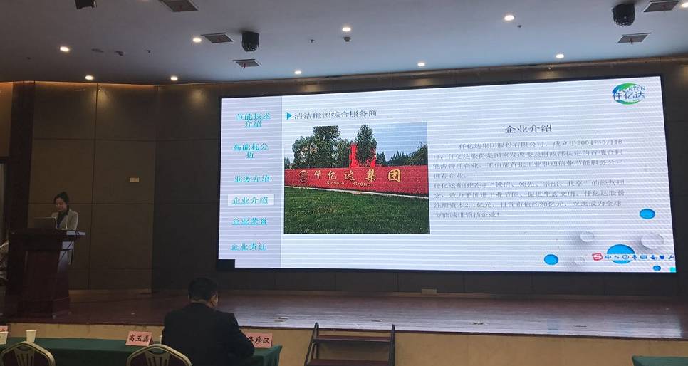bjl官网登录应邀参与2017第四届全国化工（化肥）水处置互换会并颁发杰出演讲