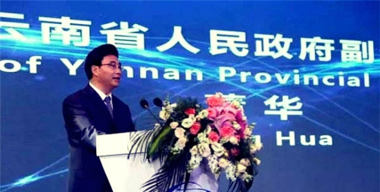 云南省人民当局副省长董华先生致辞