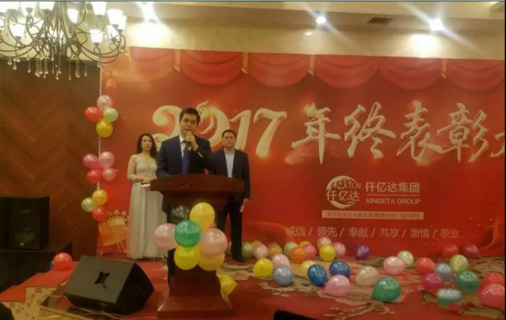 bjl官网登录2017总结年会暨员工赞美会圆满实现