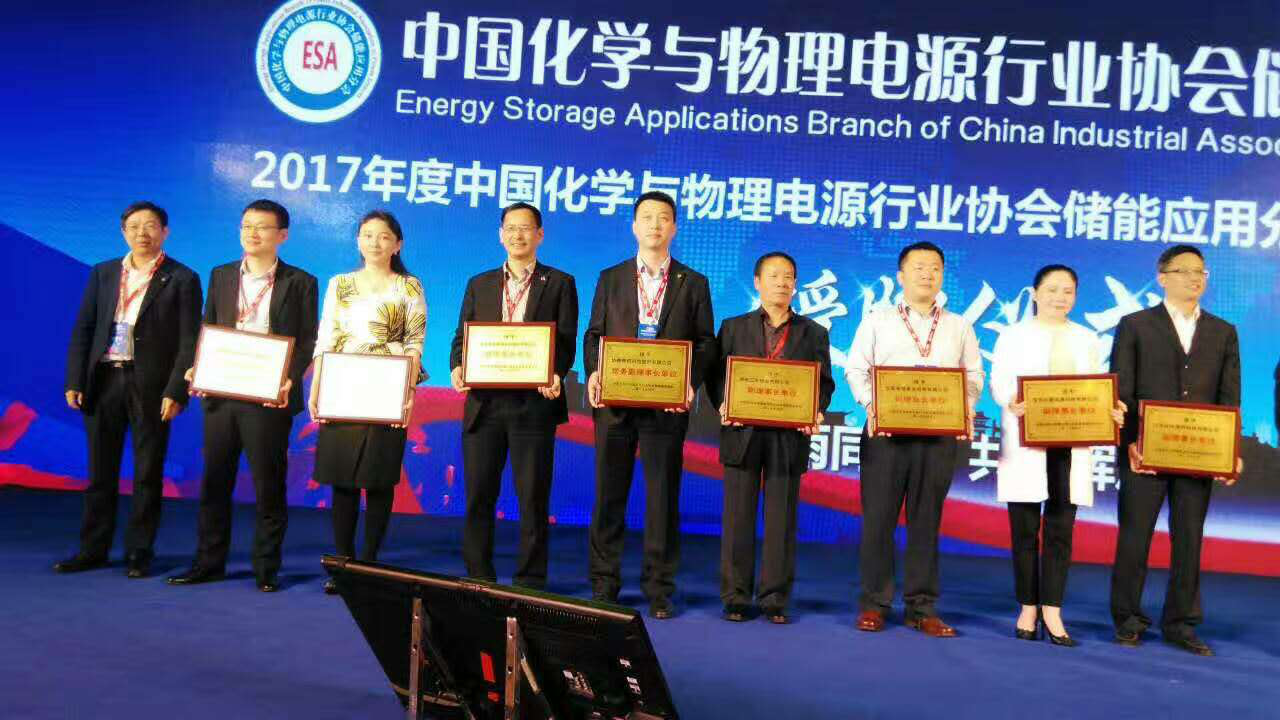 bjl官网登录（证券代码：：：831999）总裁王元圆受邀参与2017年第七届中国储能会