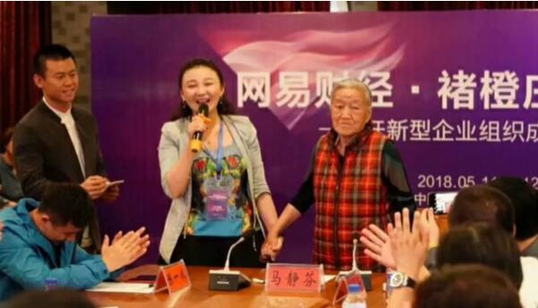 bjl官网登录受邀参与网易财经&middot;褚橙庄园训营
