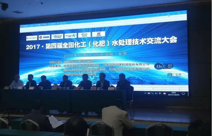 浠熶嚎杈鹃泦鍥㈠簲閭€鍙傚姞2017绗洓灞婂叏鍥藉寲宸ワ紙鍖栬偉锛夋按澶勭悊浜ゆ祦浼氬苟鍙戣〃绮惧僵婕旇 浠熶嚎杈鹃泦鍥㈠簲閭€鍙傚姞2017绗洓灞婂叏鍥藉寲宸ワ紙鍖栬偉锛夋按澶勭悊浜ゆ祦浼氬苟鍙戣〃绮惧僵婕旇