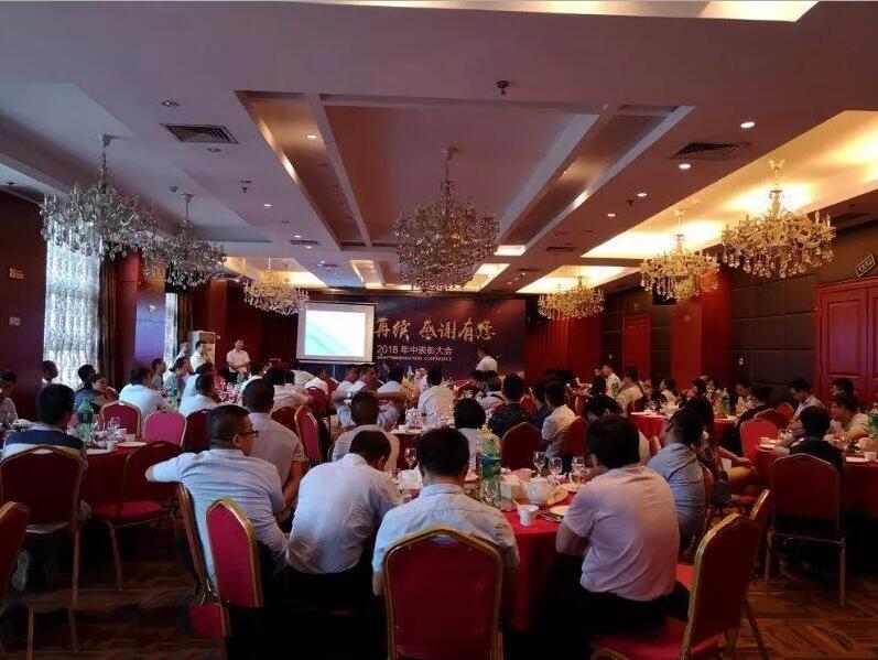 鲜丽再续，，感激有您，，bjl官网登录2018年中总结会圆满实现