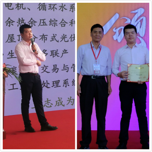 乐山bjl官网登录科技总经理郑总进行主题分享并获奖