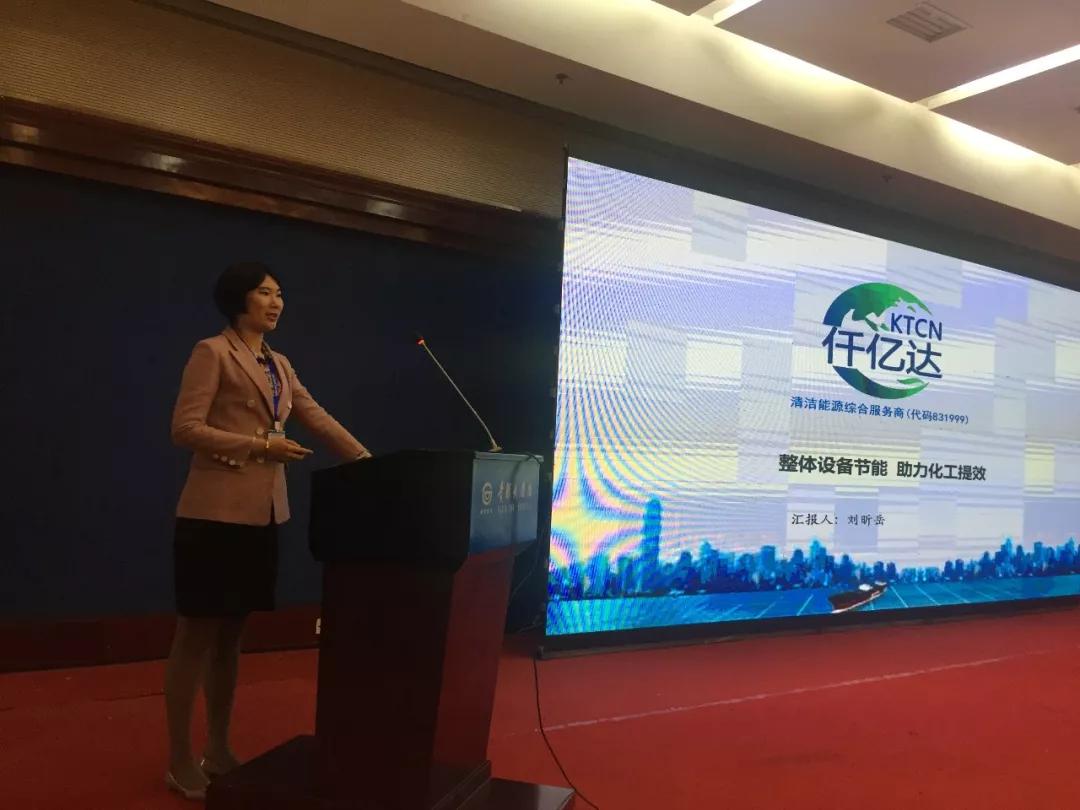 bjl官网登录受邀参与“第二十八届全国尿素厂技术互换会”并进行演讲