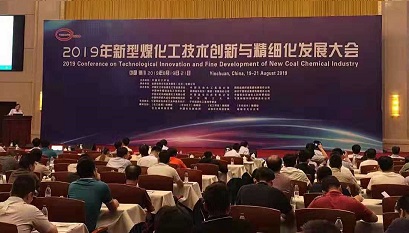 bjl官网登录受邀参与“2019年新型煤化工技术创新与精密化发展会”并进行演讲