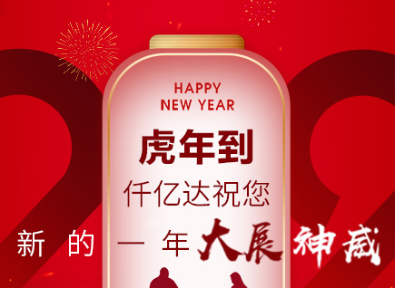 虎年到，bjl官网登录祝您的一年展神威！