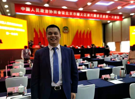 喜讯！bjl官网登录董事长郑两斌蝉联顺义区政协常委