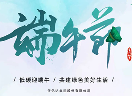 碳中和bjl官网登录！疤既Α蓖识宋绨部 阖家幸福！
