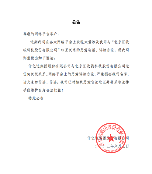 重大布告