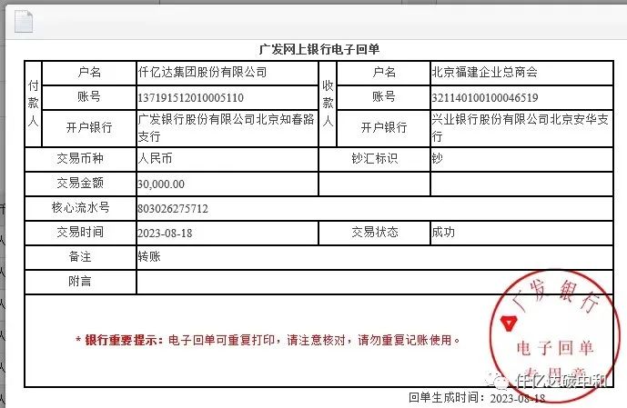 防汛救灾捐款2