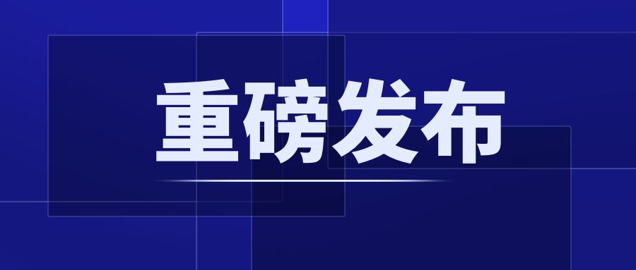 重磅！！CCER配套制度正式颁布：：《温室气体自愿减排项目设计与执行指南》《注册登记规定》《买卖和结算规定》