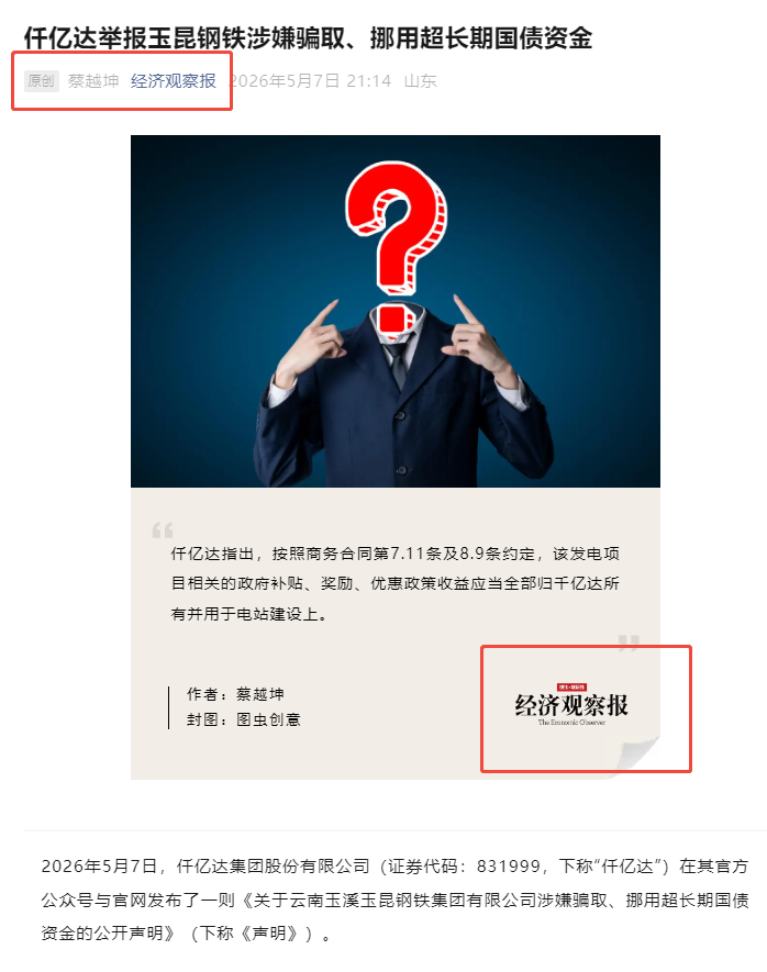 企业微信截图_17782005252794