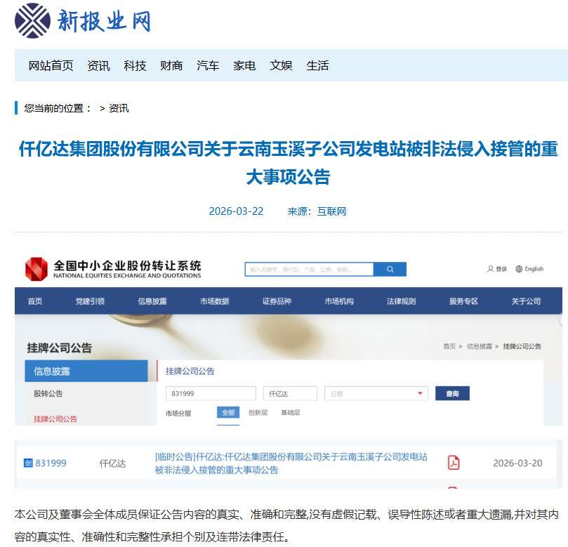 企业微信截图_17781176363960