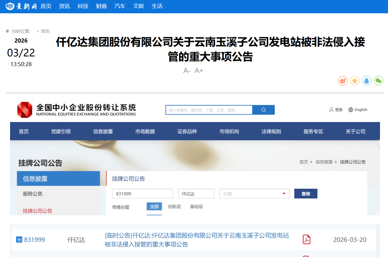 企业微信截图_17781176587896