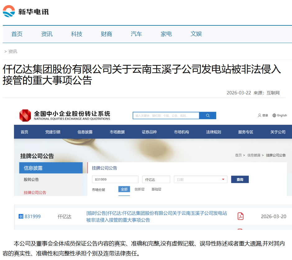 企业微信截图_17781176797567