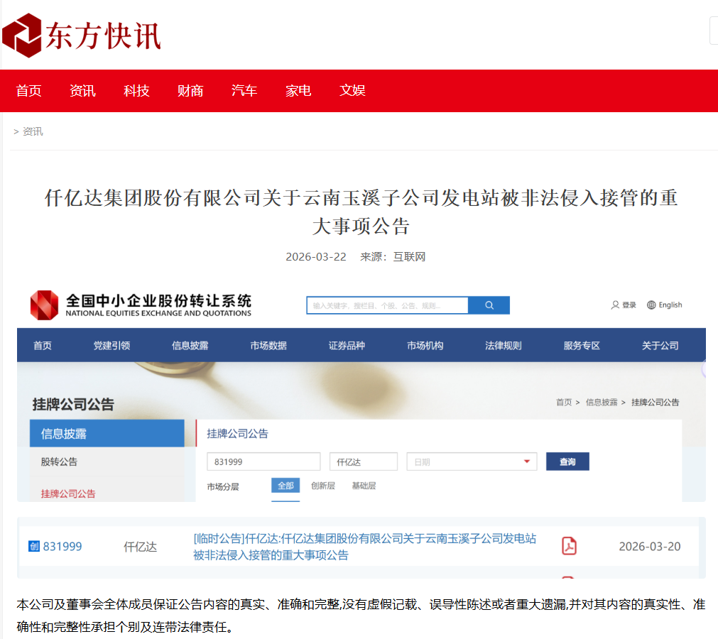 企业微信截图_17781176965316
