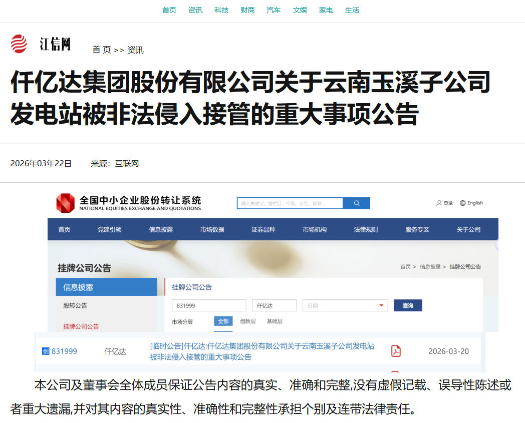 企业微信截图_17785486387470